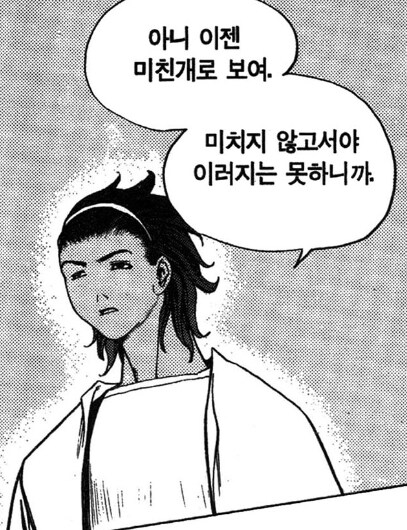 짱) 그래도 정주행 달리면서 짤방거리 좀 모았다_5.jpg