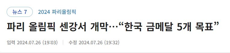 "이번 올림픽 메달 목표는 5개입니다"_1.jpg