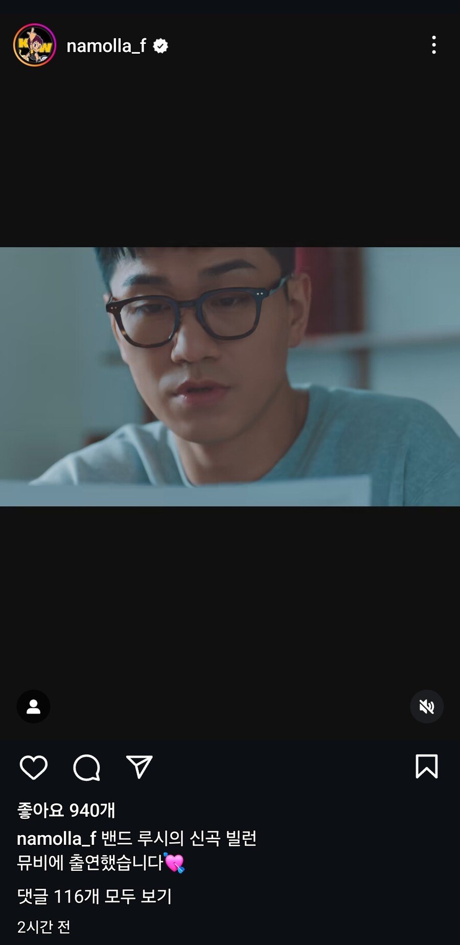 이번 루시 밴드 신규 타이틀곡 빌런에 다나카형 출연했다고_2.jpg