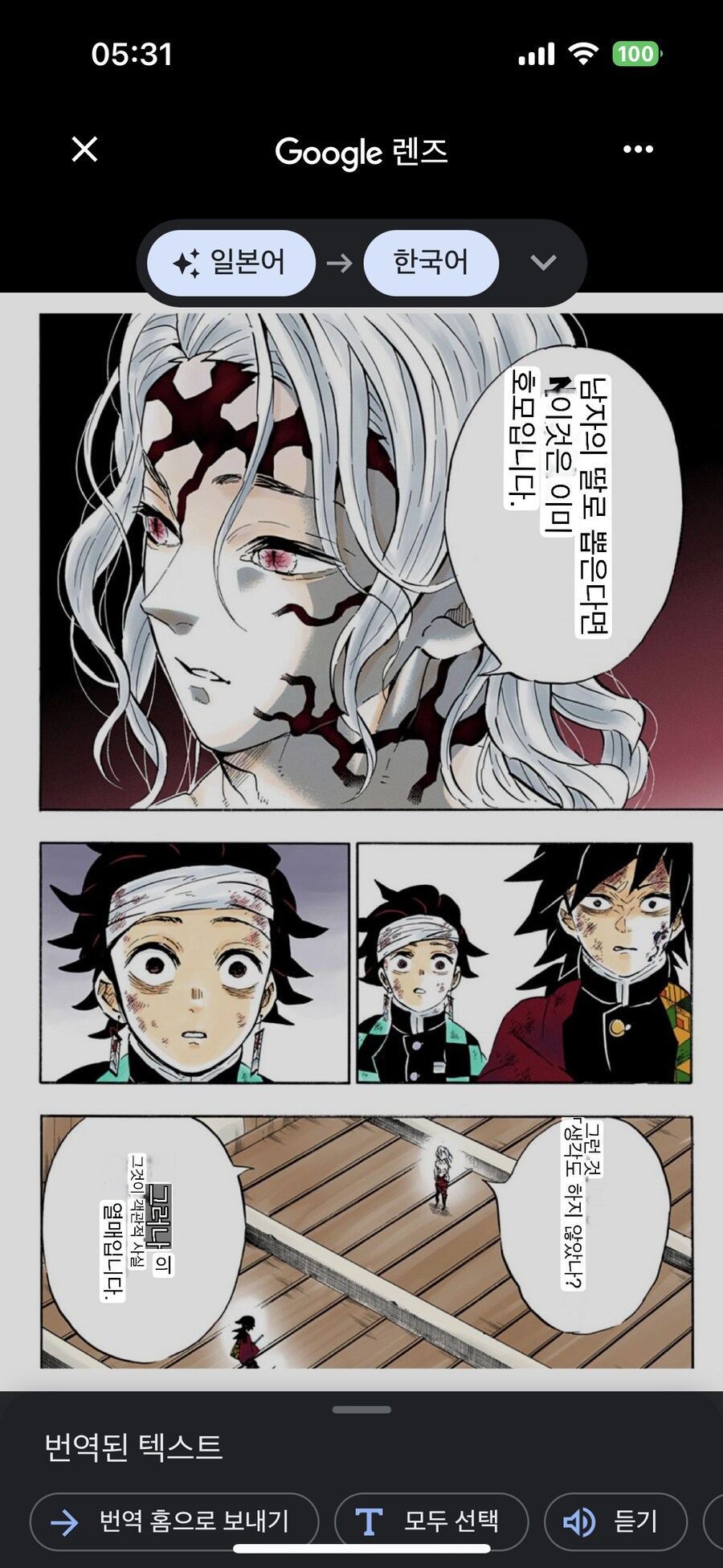 의외로 일본에서도 같은 밈_2.png