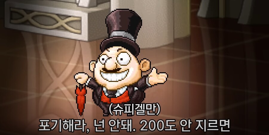 메이플 200만 지르면에서 골때리는 점_1.png