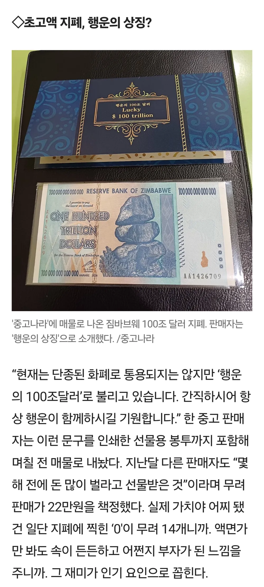 짐바브웨 화폐 근황jpg