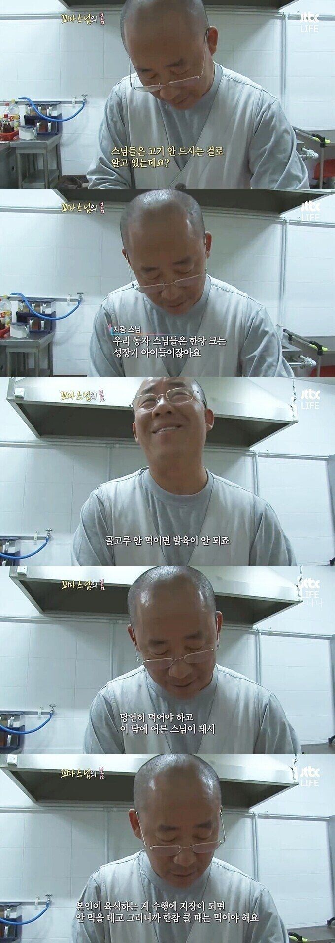 스님이 만든 햄버거 먹는 동자승_2.jpg