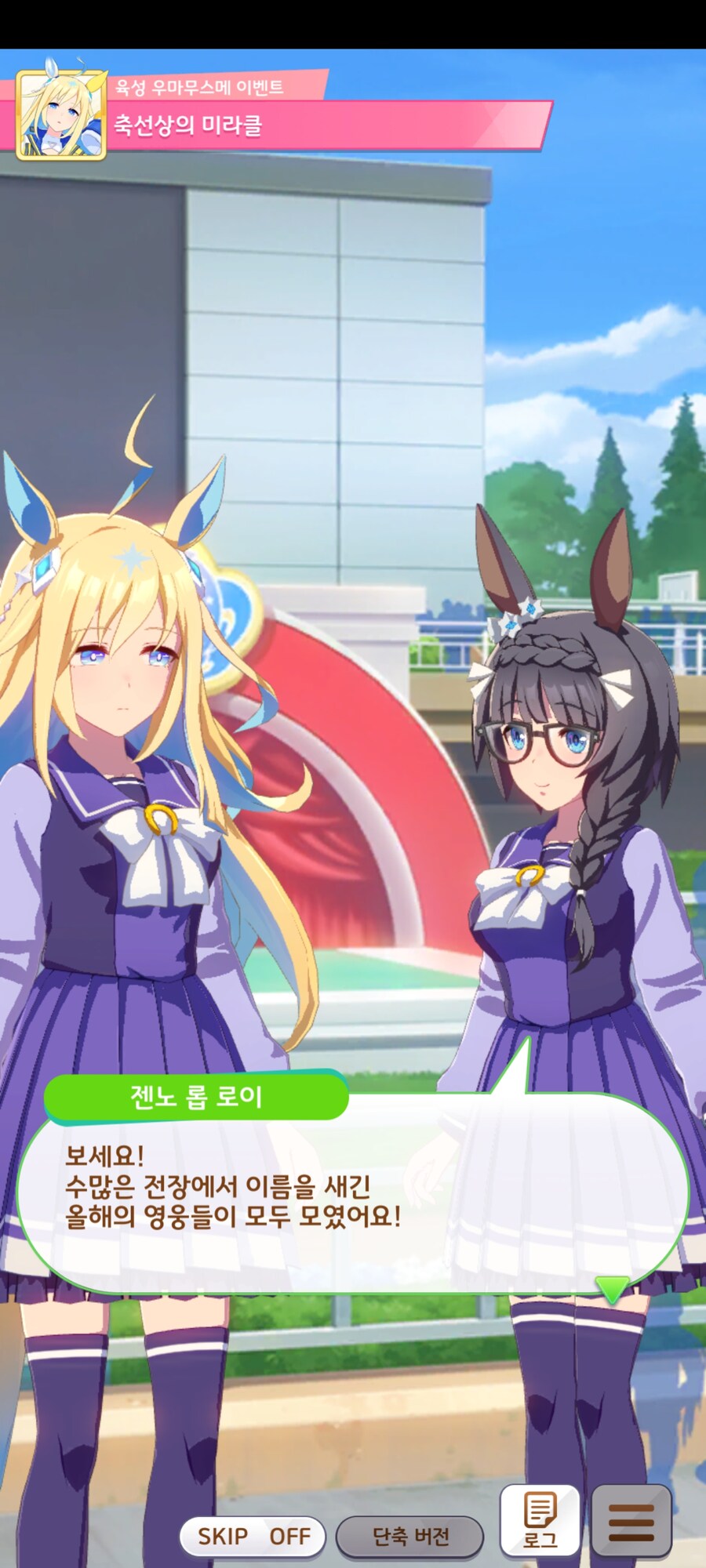 말딸) ???: 저 사츠키상 우마무스메는 이길 수 없을거야_1.jpg