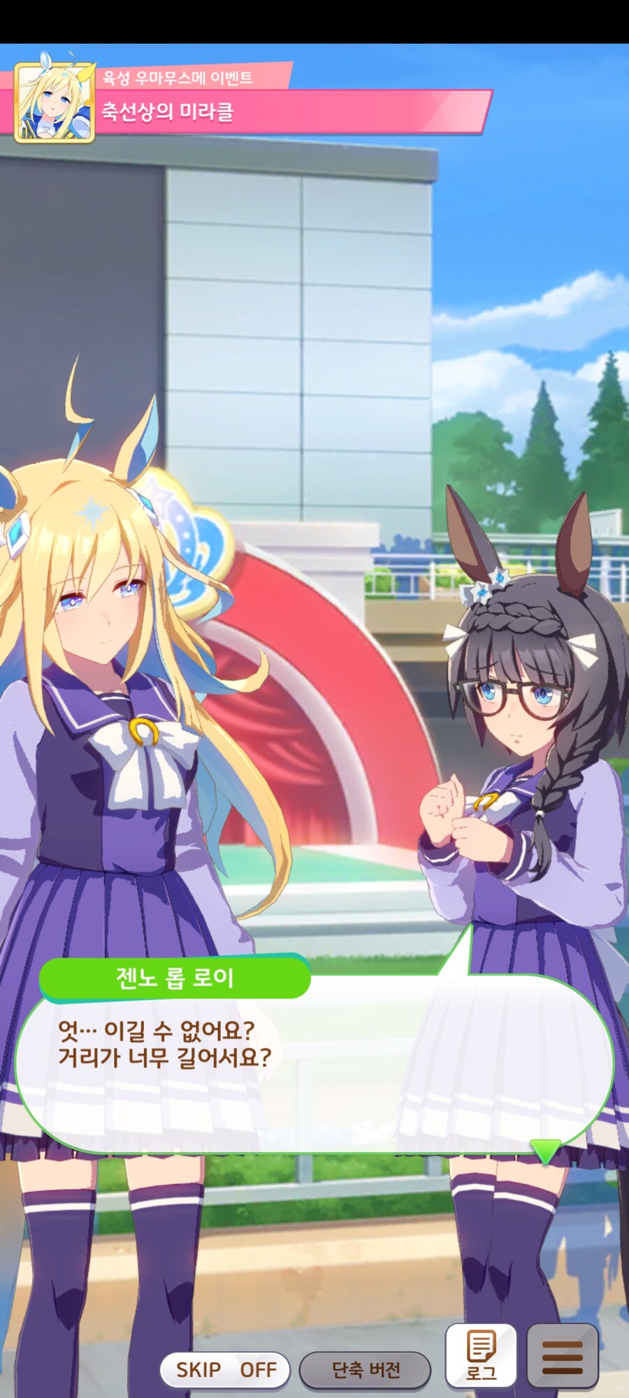 말딸) ???: 저 사츠키상 우마무스메는 이길 수 없을거야_6.jpg