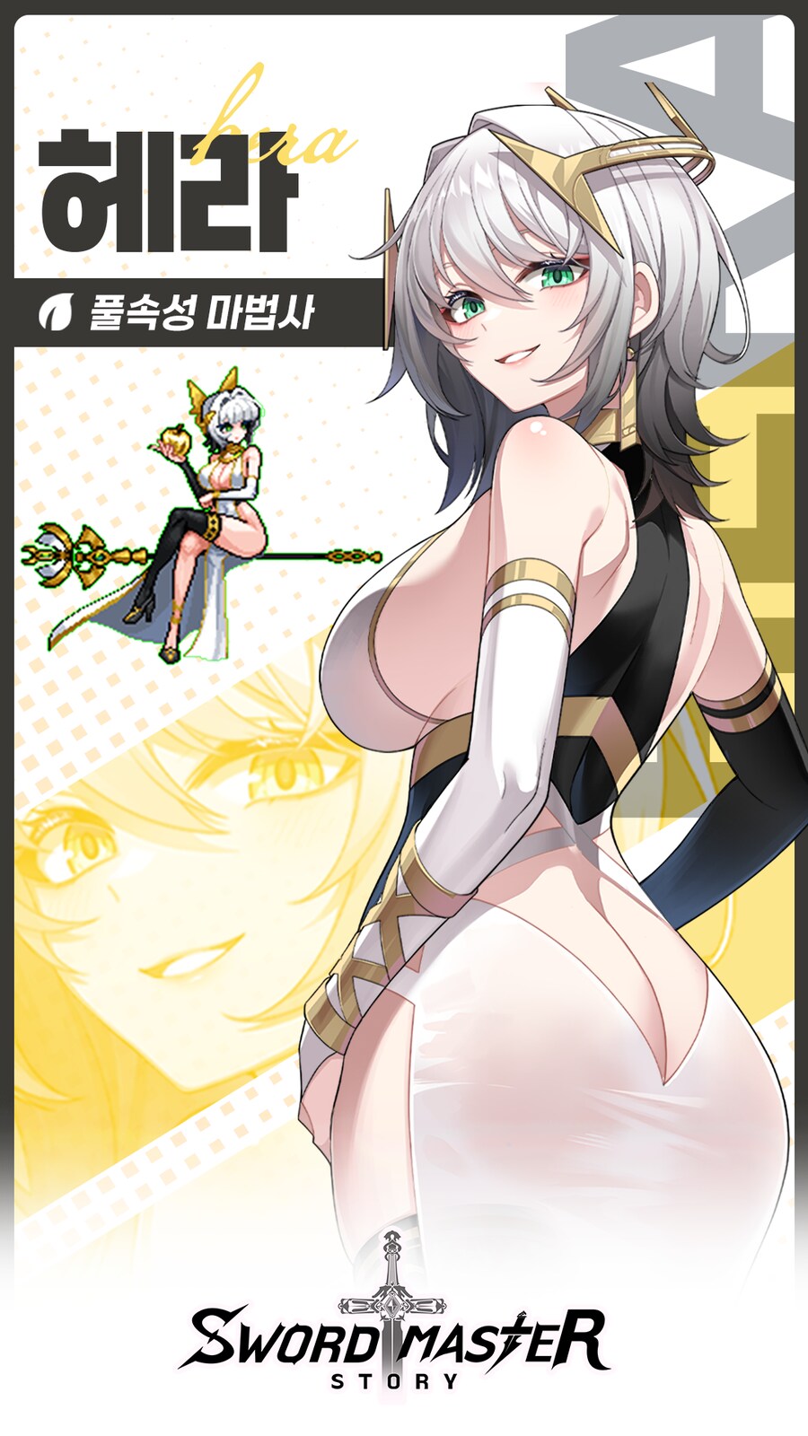 [소드마스터스토리] 8월 13일 (화) 업데이트 완료 기념 쿠폰 🍉 안내_2.png