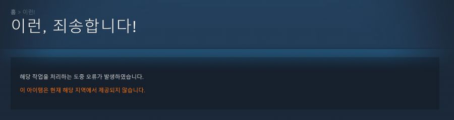 스팀 근황 (feat.차단)_2.png