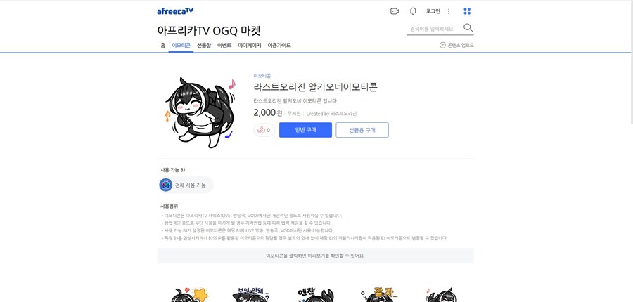 라오공식 응애알키콘은 네이버에서만 사용가능한게 아닌듯합니다_1.jpg