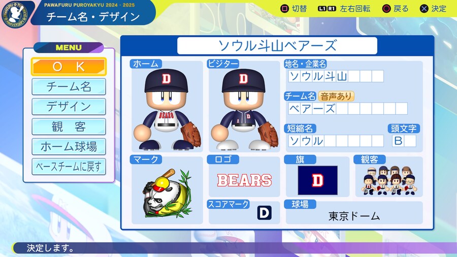 2024 서울 두산 베어스_1.jpg