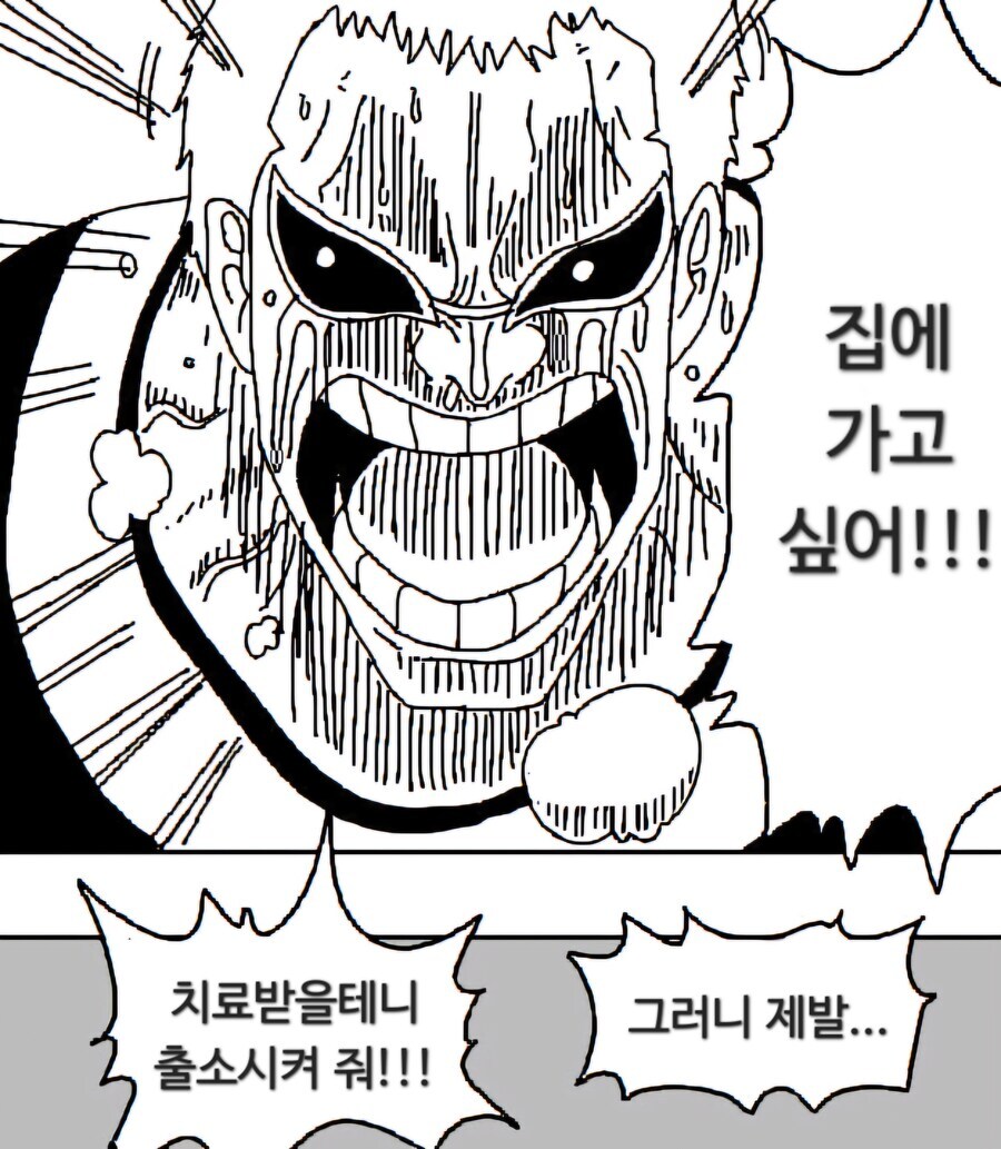 임펠다운에 에어컨을 안틀어주냐-!!!_1.jpg