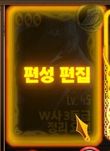 뉴비들을 위한 입문용 튜토리얼 1. 수감자_3.jpg