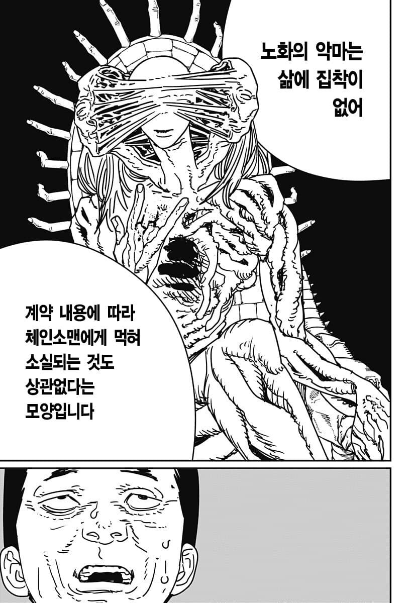 체인소맨 근황_3.jpg