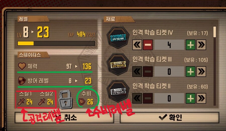 뉴비들을 위한 입문용 튜토리얼 1. 수감자_9.jpg