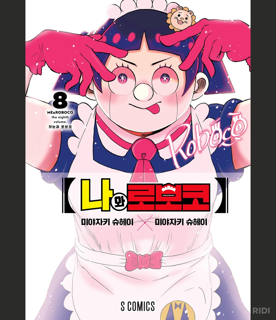 나와로보코)원래 이 만화 표지가 강렬하긴 했는데_1.png