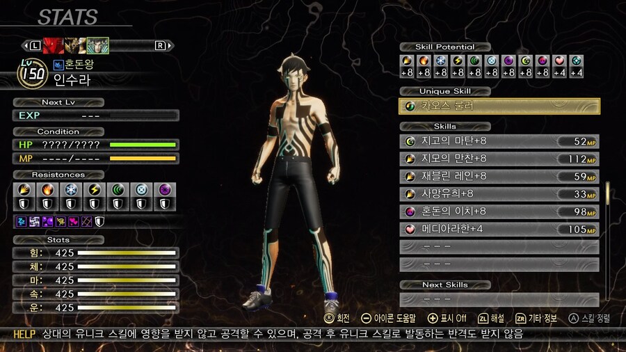 창생 하드 히든보스 스펙 (스포주의)_2.jpg