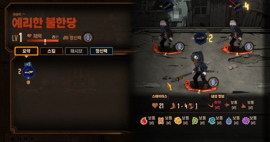뉴비들을 위한 입문용 튜토리얼 2. 전투 기초편_5.jpg