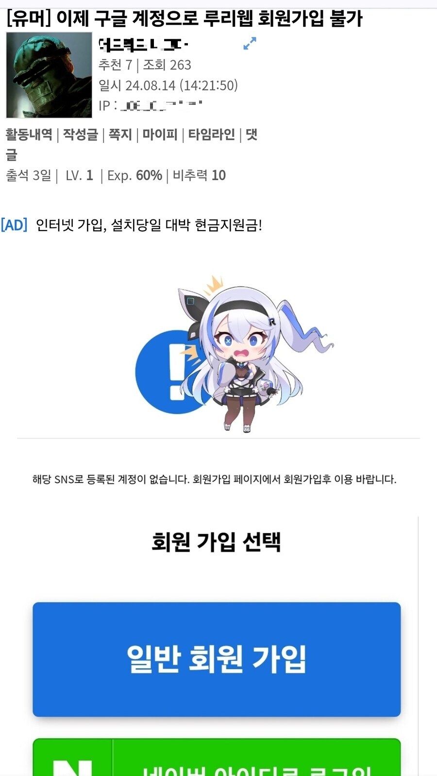 루리웹 잠수함 패치된것.jpg_1.png