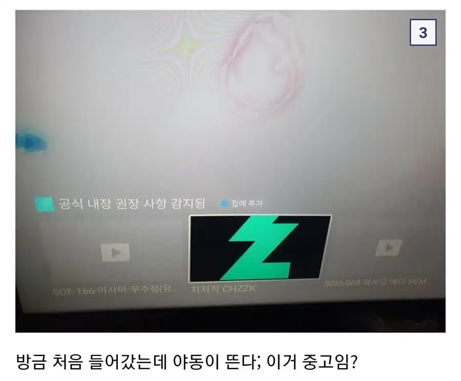 요즘 TV사면 서비스로 넣어주는거_2.webp