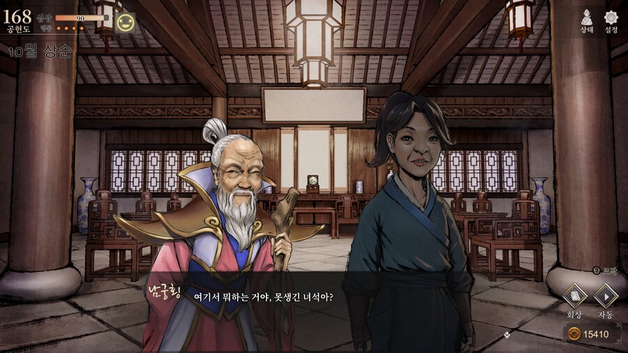 활협전,스포) 왕이장 히든루트가 다있네_1.jpg