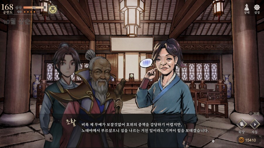 활협전,스포) 왕이장 히든루트가 다있네_3.jpg