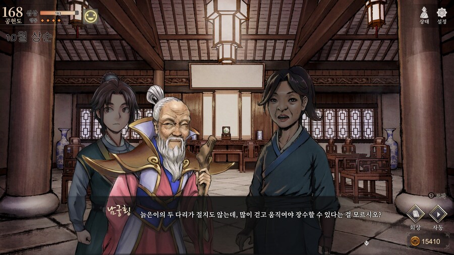 활협전,스포) 왕이장 히든루트가 다있네_5.jpg