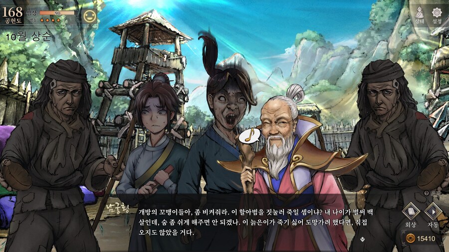 활협전,스포) 왕이장 히든루트가 다있네_6.jpg
