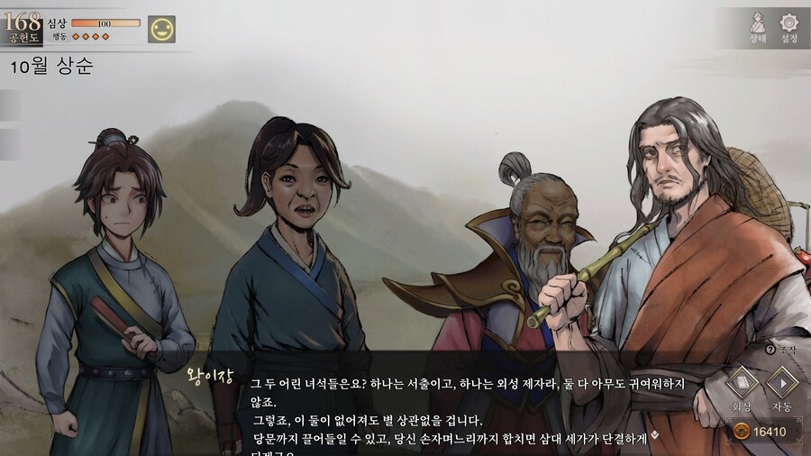 활협전,스포) 왕이장 히든루트가 다있네_12.jpg