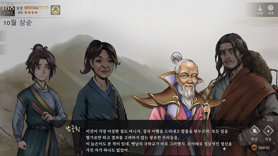 활협전,스포) 왕이장 히든루트가 다있네_21.jpg