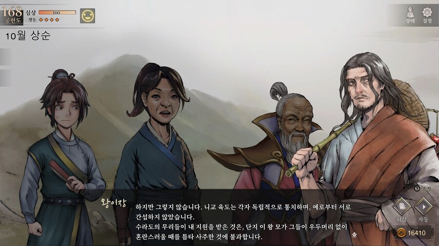 활협전,스포) 왕이장 히든루트가 다있네_24.jpg