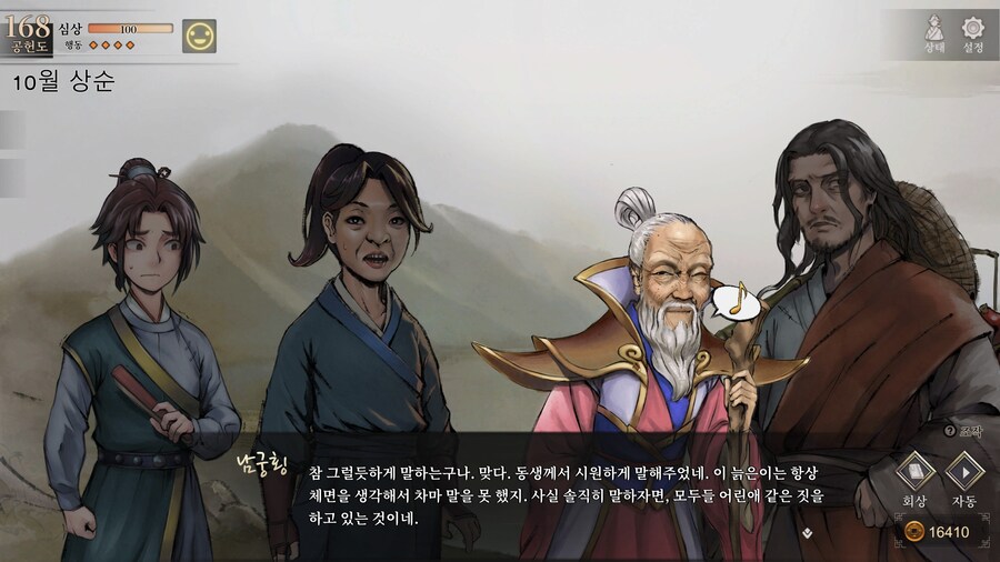 활협전,스포) 왕이장 히든루트가 다있네_27.jpg