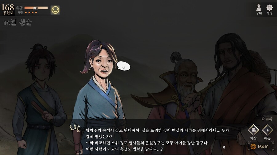 활협전,스포) 왕이장 히든루트가 다있네_35.jpg