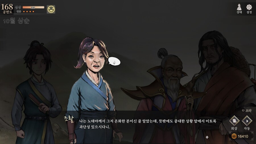 활협전,스포) 왕이장 히든루트가 다있네_36.jpg