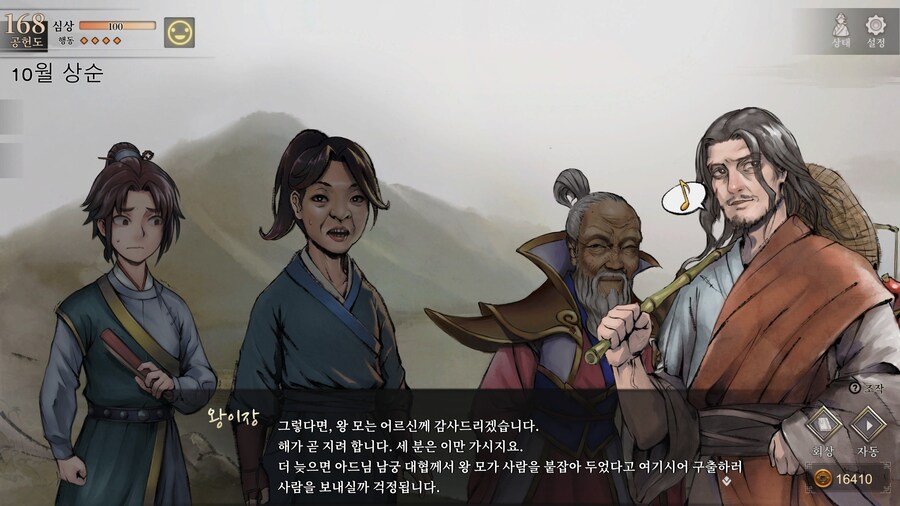 활협전,스포) 왕이장 히든루트가 다있네_37.jpg