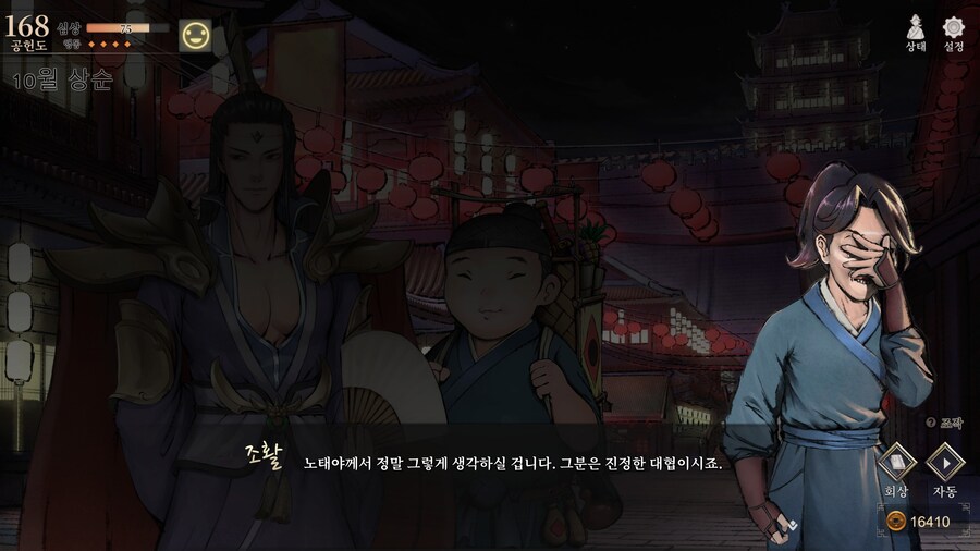 활협전,스포) 왕이장 히든루트가 다있네_38.jpg