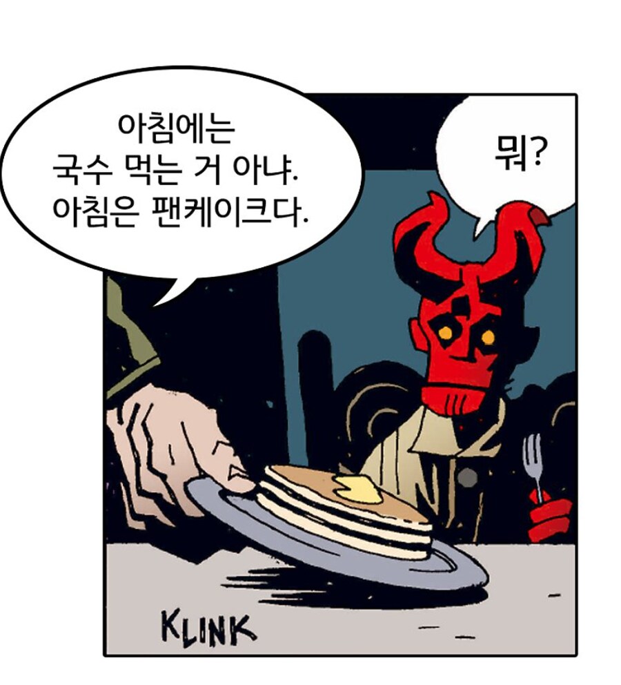 팬케이크로 인류의 멸망을 저지한 군인과 '헬보이'_15.png