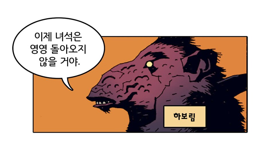 팬케이크로 인류의 멸망을 저지한 군인과 '헬보이'_24.png