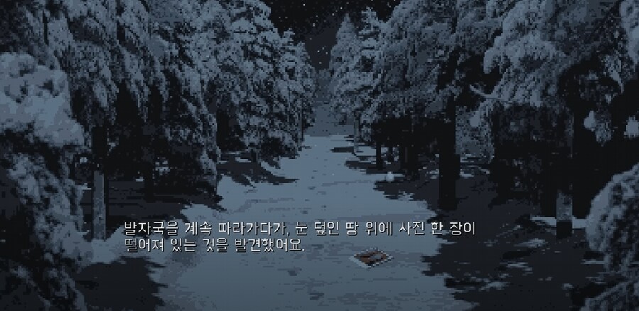 FEET IN THE SNOW 한글패치_1.png