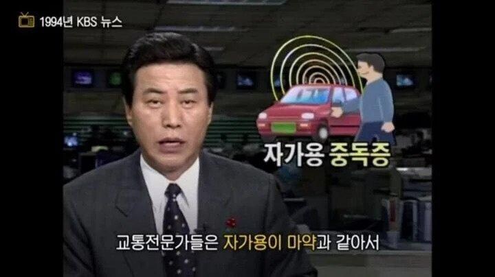 90년대에 있었다는 놀라운 중독증_1.jpg