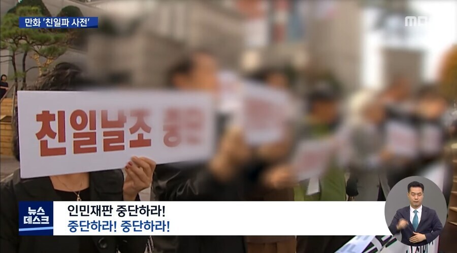 만화로 나왔던 “친일파 인명 사전”.jpg_14.jpg