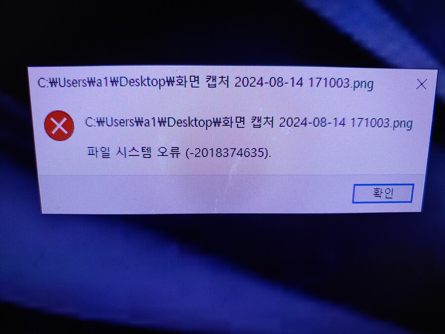 컴퓨터)이거 왜이러냐..._1.jpg