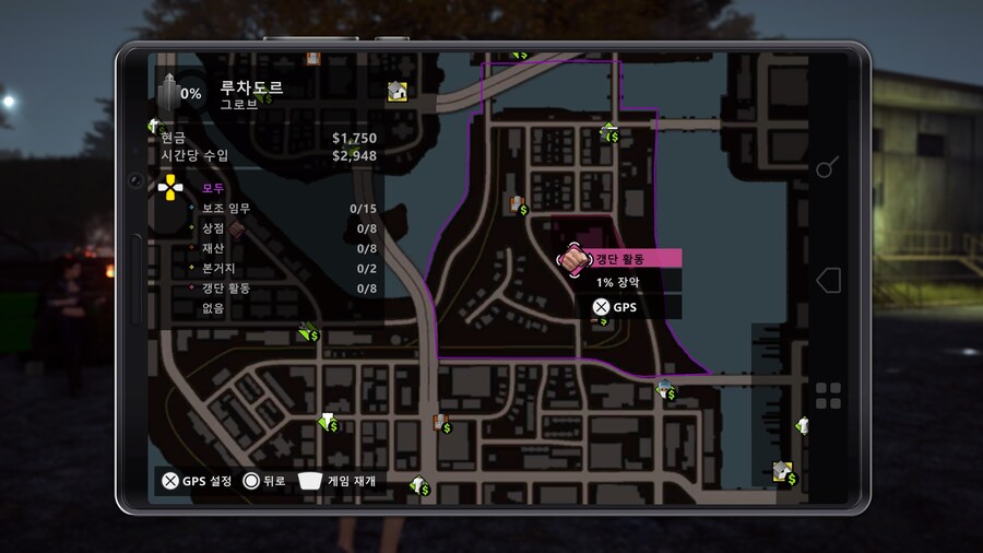 세인츠 로우 더 서드 리마스터 '갱단 활동' 질문 입니다_1.jpg