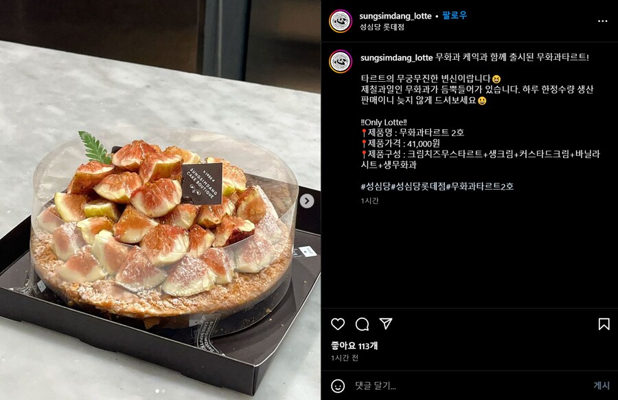 성심당) 혼란한 유게에 대전 신메뉴 투척_2.png