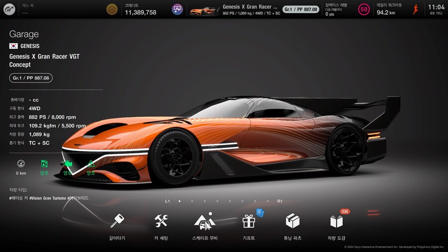 이벤트로 받은 제네시스X VGT_1.jpg