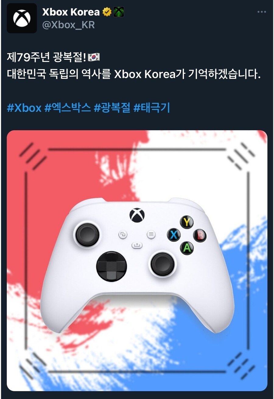 광복절(엑박 코리아)_1.jpg