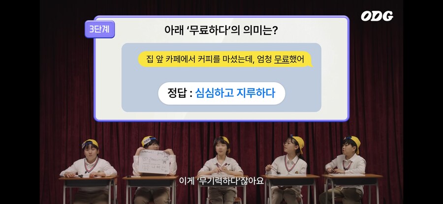 요즘 초등학생들의 문해력 수준.jpg_6.jpg