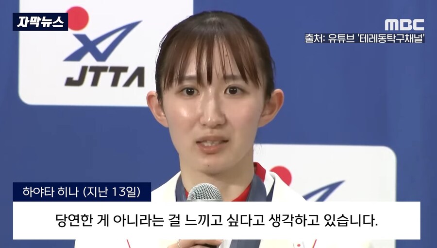 신유빈과 동메달 결정전 치루던 일본선수 근황...jpg_8.jpg