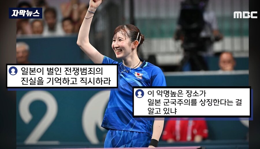 신유빈과 동메달 결정전 치루던 일본선수 근황...jpg_24.jpg