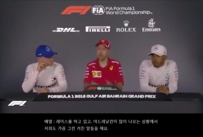 F1 월드챔피언이 말하는 F1 드라이버의 고충_7.jpg