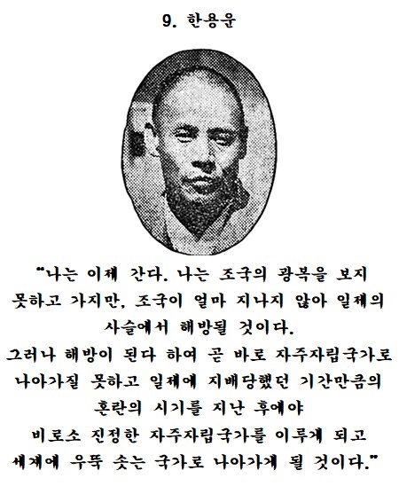 광복절 기념)독립운동가들의 유언들.txt_5.png