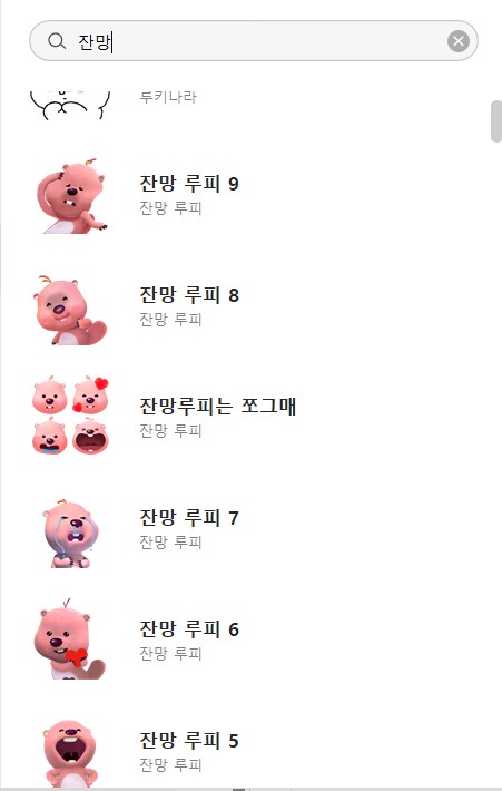 명조루피 군침이 싹도노 시작된 계기는 이거임